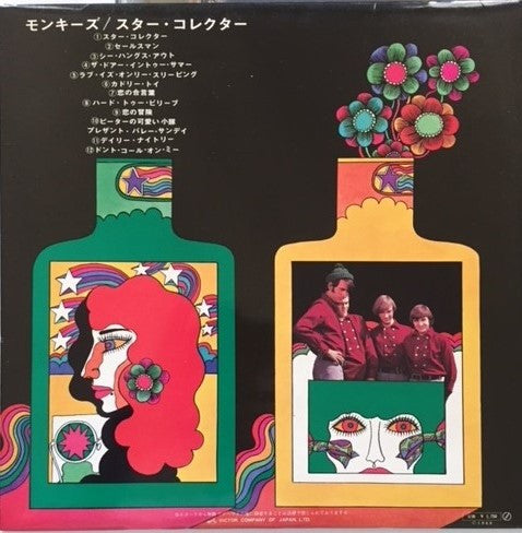 The Monkees - Pisces, Aquarius, Capricorn & Jones Ltd. (Vinyl, LP, ...