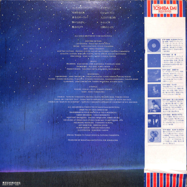 Yumi Matsutoya - 流線形'80 (Vinyl, LP, Album, Reissue, Stereo)