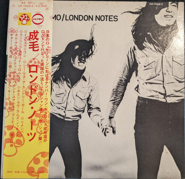 Shigeru Narumo - London Notes (Vinyl, LP) Very Good Plus (VG+) / Very Good (VG)