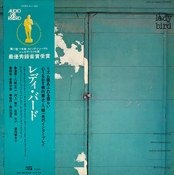 Kazuo Yashiro - Lady Bird (Vinyl, LP, Album, Stereo)