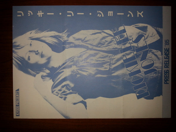 Rickie Lee Jones - The Magazine (Vinyl, LP, Album, Promo) Very Good Plus (VG+) / Very Good Plus (VG+)