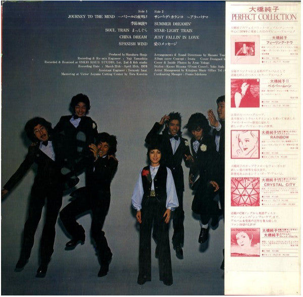 Junko Ohashi & Minoya Central Station - 沙浪夢 Shalom (Vinyl, LP, Album)