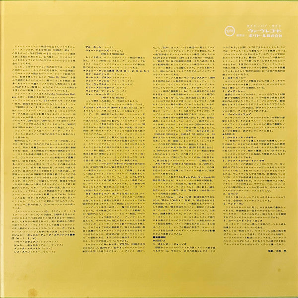 Duke Ellington - Side By Side (Vinyl, LP, Album, Reissue, Stereo)