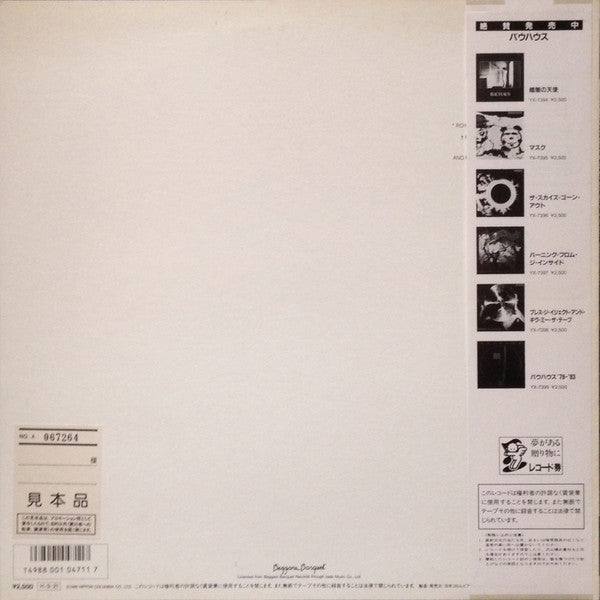 Bauhaus - Press The Eject And Give Me The Tape (Vinyl, LP, Album, Promo) Very Good Plus (VG+) / Very Good Plus (VG+)