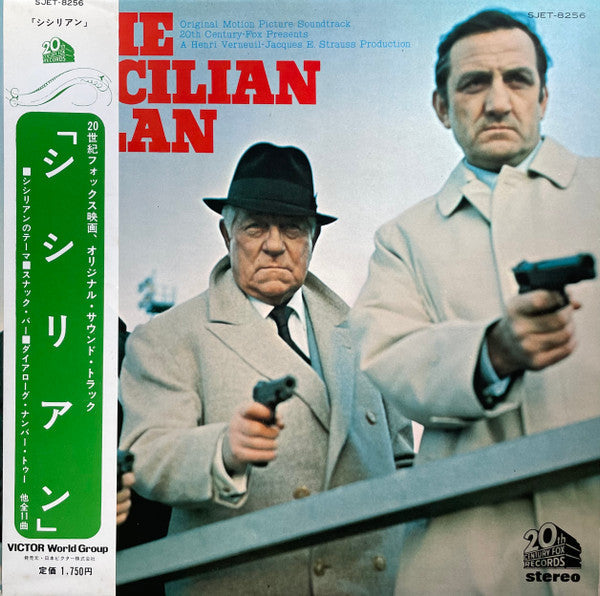 Ennio Morricone - シシリアン = The Sicilian Clan (Original Motion Picture Soundtrack) (Vinyl, LP, Album) Very Good Plus (VG+) / Good Plus (G+)