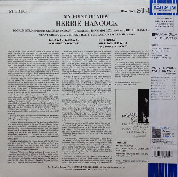 Herbie Hancock - My Point Of View = マイ・ポイント・オブ・ビュー (Vinyl, LP, Albu...