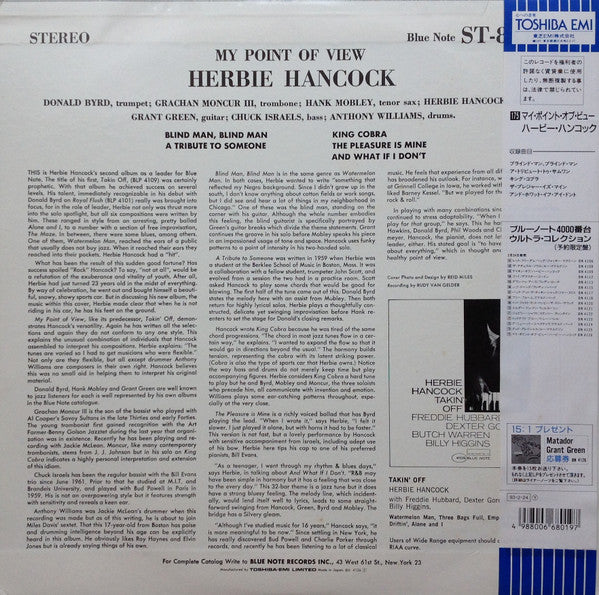 Herbie Hancock - My Point Of View = マイ・ポイント・オブ・ビュー (Vinyl, LP, Albu...