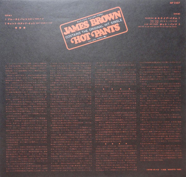 James Brown - Hot Pants (Vinyl, LP, Album) Very Good Plus (VG+) / Fair (F)