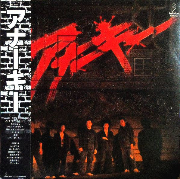 Anarchy (2) - Anarchy (Vinyl, LP, Album) Very Good (VG) / Very Good (VG)