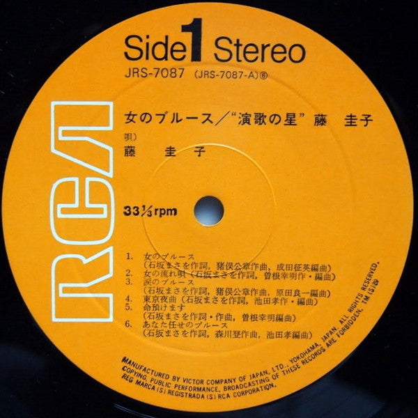 Keiko Fuji - 女のブルース (Vinyl, LP, Album, Stereo)