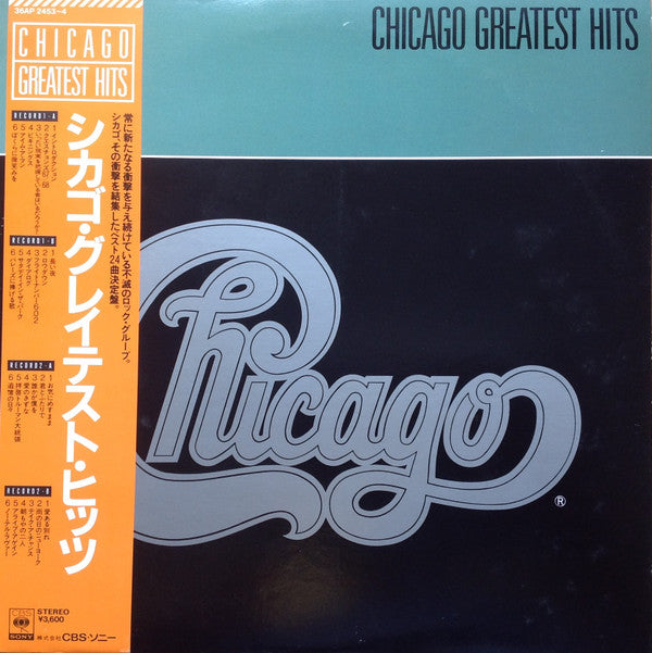 Chicago (2) - Greatest Hits (Vinyl, LP, Compilation)
