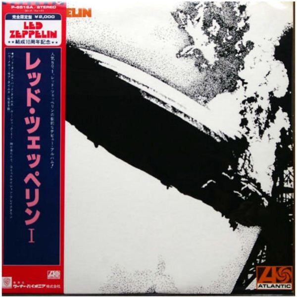 Led Zeppelin - レッド・ツェッペリン I = Led Zeppelin (Vinyl, LP, Album, Limit...