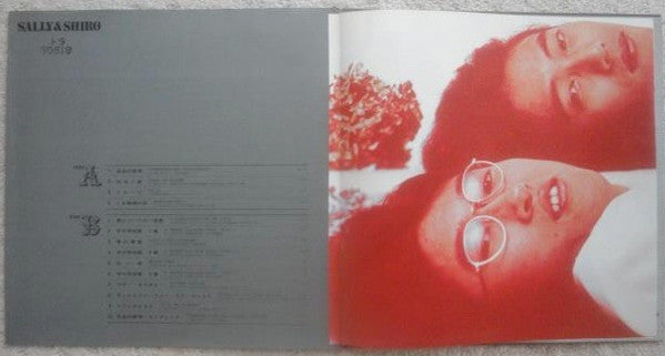 Sally (21) - トラ 70619 (Vinyl, LP, Album)