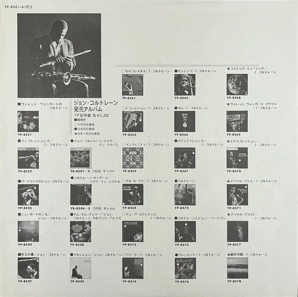 John Coltrane - Selflessness Featuring My Favorite Things = セルフレスネス...