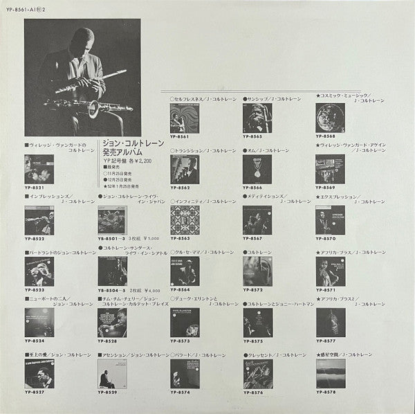 John Coltrane - Selflessness Featuring My Favorite Things = セルフレスネス (Vinyl, LP, Album, Reissue, Stereo) Very Good (VG) / Very Good (VG)