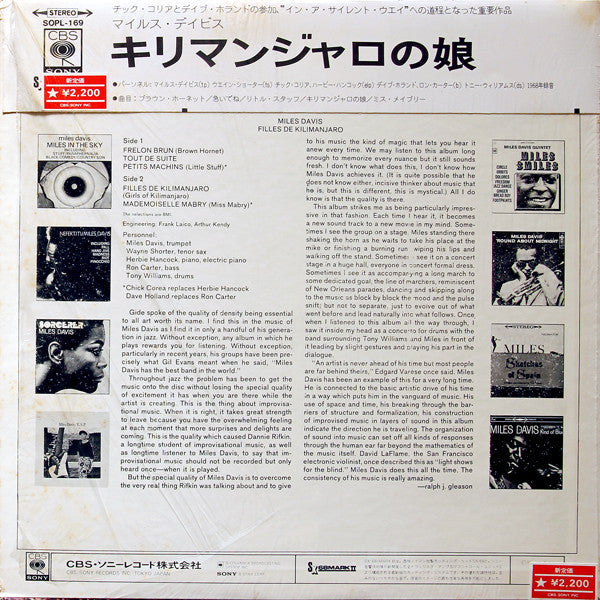 Miles Davis - Filles De Kilimanjaro (Vinyl, LP, Album, Reissue) Near Mint (NM or M-) / Very Good (VG)