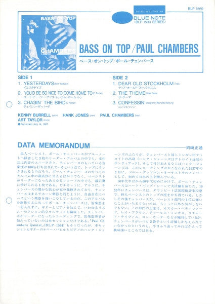 Paul Chambers Quartet - Bass On Top (Vinyl, LP, Album, Stereo, Reissue) Very Good Plus (VG+) / Near Mint (NM or M-)