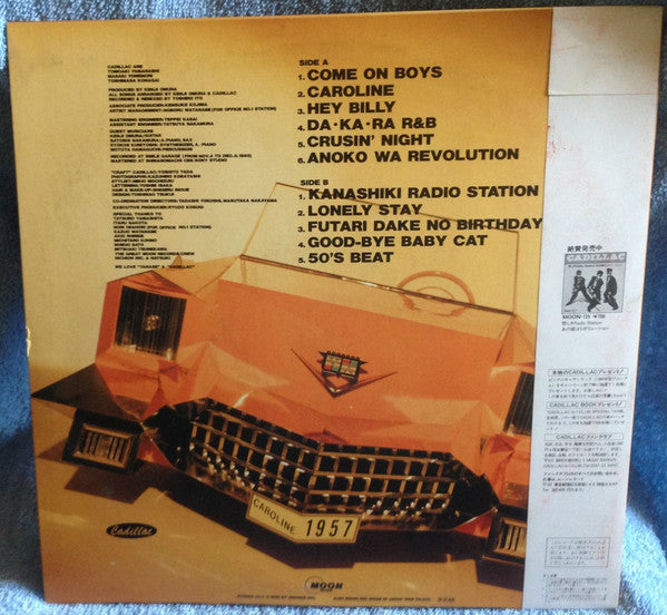 Cadillac (11) - Cadillac (Vinyl, LP, Album) Very Good Plus (VG+) / Very Good Plus (VG+)
