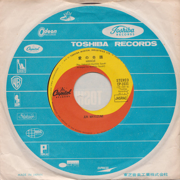 Jun Mayuzumi - 夕月 = Yuzuki / 愛の奇蹟 = Miracle (Vinyl, 7", 45 RPM, Single, Stereo) Very Good Plus (VG+) / Very Good (VG)