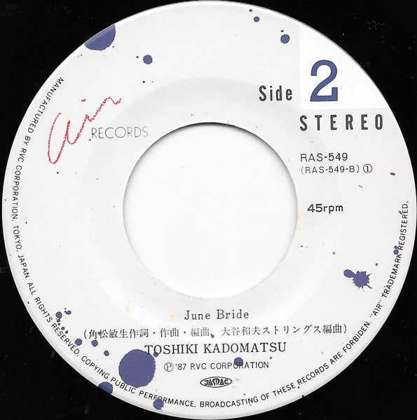 Toshiki Kadomatsu - This Is My Truth ~ Shinin' Star (Vinyl, 7", 45 RPM, Single) Near Mint (NM or M-) / Very Good Plus (VG+)