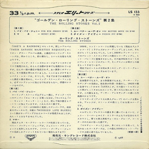 The Rolling Stones - The Rolling Stones Vol. 2 (Vinyl, 7", 33 ⅓ RPM, EP, Stereo) Very Good (VG) / Very Good (VG)