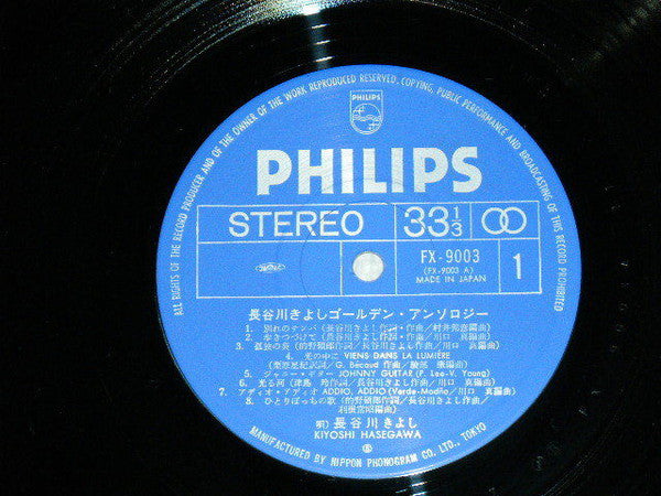 Kiyoshi Hasegawa - Spotlight On Kiyoshi Hasegawa = 長谷川きよし ゴールデン・アンソロジー (2xVinyl, LP, Compilation, Stereo) Near Mint (NM or M-) / Very Good Plus (VG+)