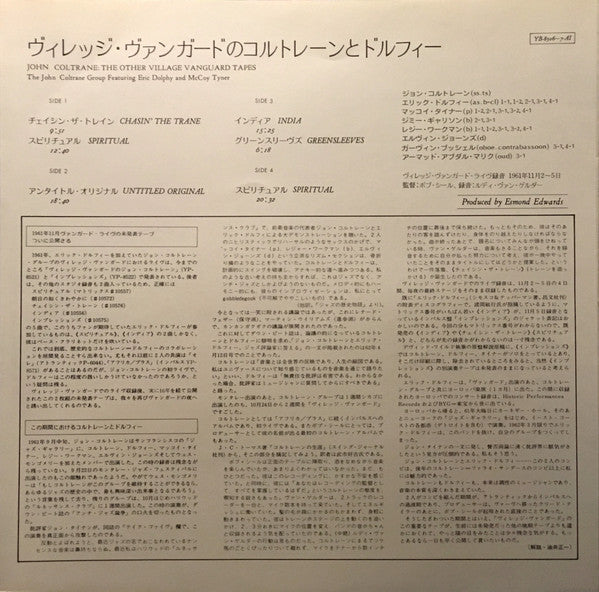 John Coltrane - The Other Village Vanguard Tapes (Vinyl, LP, Album)