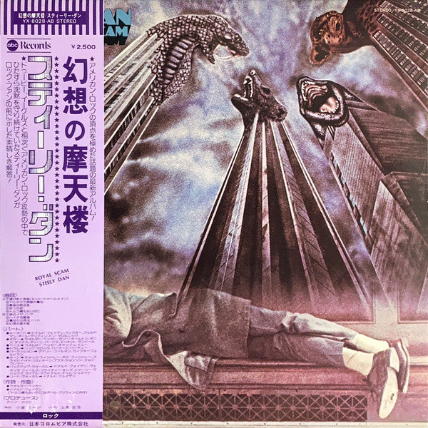 Steely Dan - The Royal Scam (Vinyl, LP, Album)