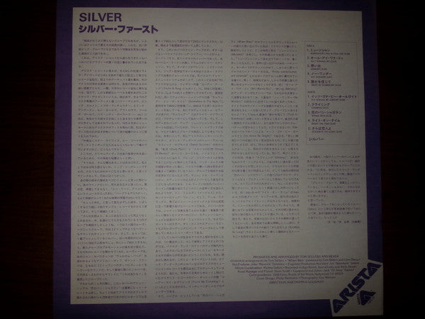 Silver (10) - Silver (Vinyl, LP, Album, Reissue) Very Good (VG) / Very Good (VG)