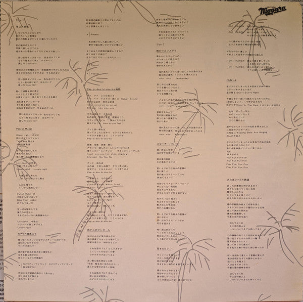 Eiichi Ohtaki - A Long Vacation = ロング・バケイション (Vinyl, LP, Album, Ste...