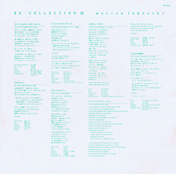 Mariya Takeuchi - Re-Collection III (Vinyl, LP, Compilation, Limited Edition, Stereo) Near Mint (NM or M-) / Near Mint (NM or M-)