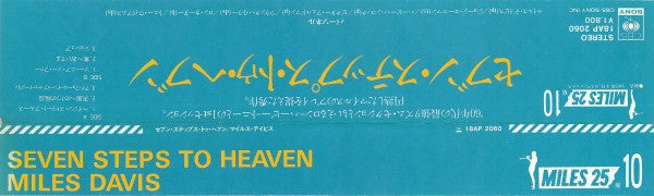 Miles Davis - Seven Steps To Heaven (Vinyl, LP, Album, Reissue)