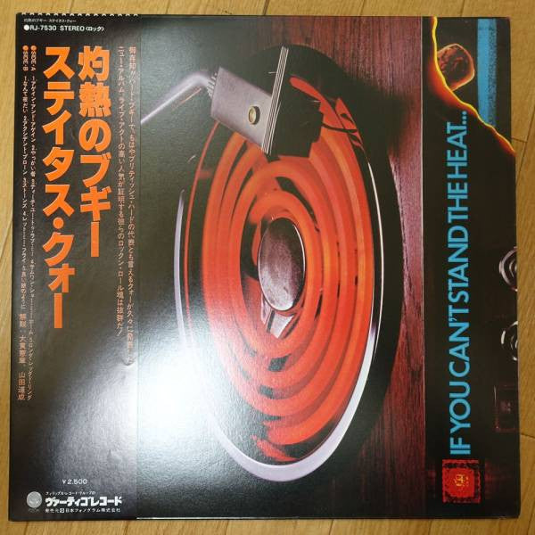 Status Quo - If You Can't Stand The Heat (Vinyl, LP, Album) Very Good Plus (VG+) / Very Good (VG)
