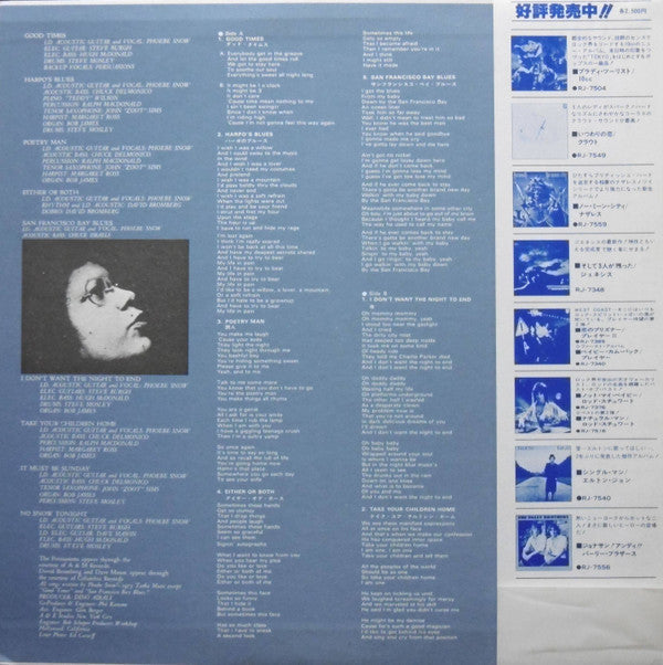 Phoebe Snow - Phoebe Snow (Vinyl, LP, Album) Very Good Plus (VG+) / Very Good (VG)