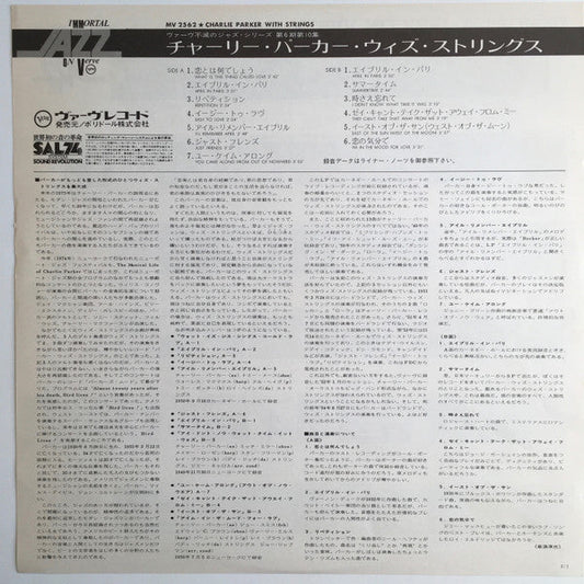 Charlie Parker With Strings - Midnight Jazz At Carnegie Hall (Vinyl, LP, Album, Reissue, Mono) Very Good Plus (VG+) / Very Good Plus (VG+)