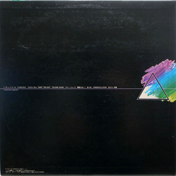 Hatsumi Shibata - Blue Joke (Vinyl, LP, Album, Stereo)