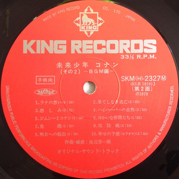 Shinichiro Ikebe - 未来少年コナン (オリジナル サウンドトラック) (Vinyl, LP, Album, Mono)
