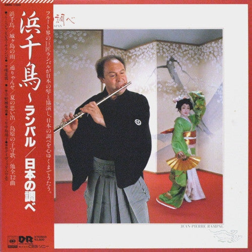 Jean-Pierre Rampal - Melodies Of Japan (Vinyl, LP, Album)