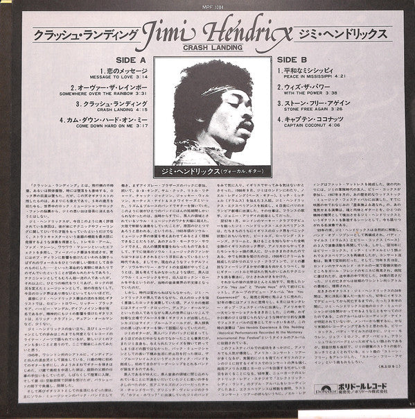 Jimi Hendrix - Crash Landing (Vinyl, LP, Album, Reissue) Very Good Plus (VG+) / Very Good (VG)