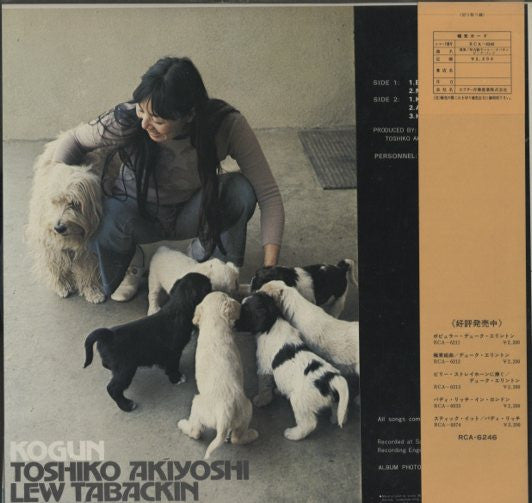 Toshiko Akiyoshi-Lew Tabackin Big Band - Kogun (Vinyl, LP, Album)
