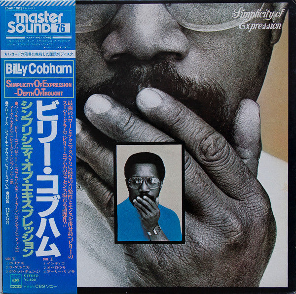 Billy Cobham - Simplicity Of Expression (Vinyl, LP, Album, Stereo) Very Good Plus (VG+) / Very Good Plus (VG+)