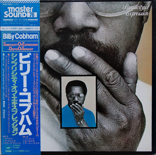 Billy Cobham - Simplicity Of Expression (Vinyl, LP, Album, Stereo) Very Good Plus (VG+) / Very Good Plus (VG+)