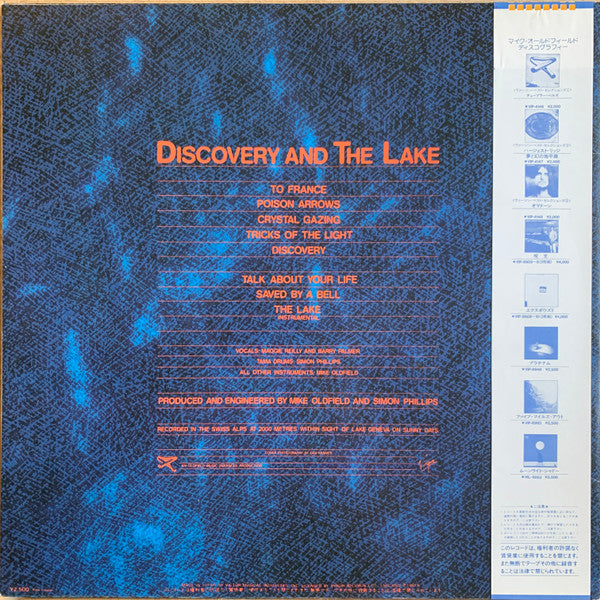 Mike Oldfield - Discovery (Vinyl, LP, Album, Stereo) Near Mint (NM or M-) / Very Good Plus (VG+)