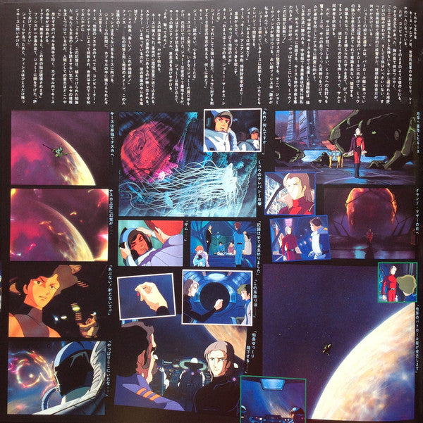 Various - 地球へ... = Toward The Terra (2xVinyl, LP, Mono) Near Mint (NM or M-) / Very Good (VG)