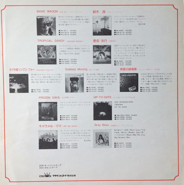 Moonriders - Moon Riders (Vinyl, LP, Album, Stereo) Very Good (VG) / Very Good (VG)