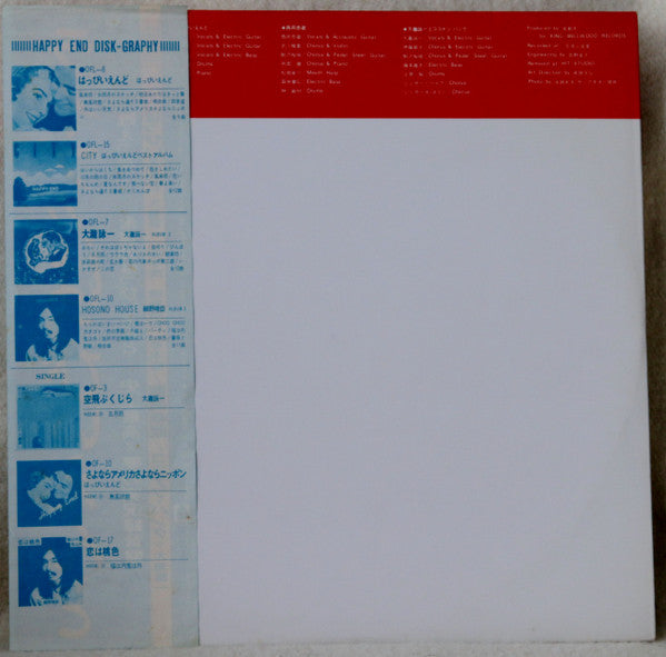 Happy End - ライヴ!!はっぴいえんど (Vinyl, LP, Album, Stereo) Very Good (VG) / Good Plus (G+)