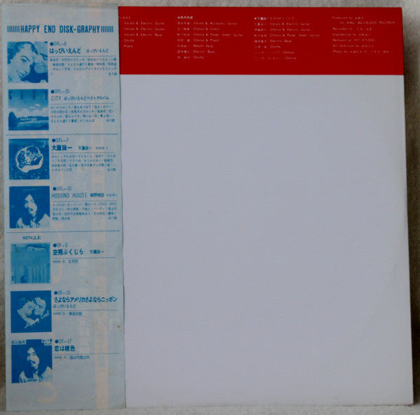 Happy End - Live!! Happy End (Vinyl, LP, Album, Stereo) Very Good Plus (VG+) / Very Good (VG)