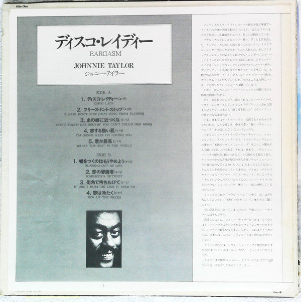 Johnnie Taylor - Eargasm (Vinyl, LP, Album) Very Good (VG) / Good Plus (G+)