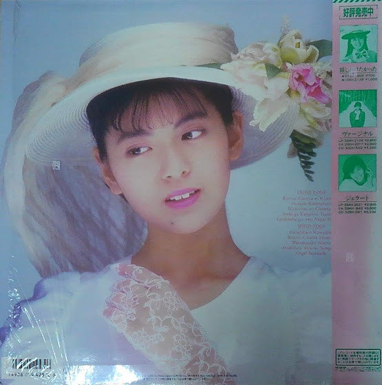 Yoko Minamino - Bloom (Vinyl, LP, Album, Stereo) Very Good Plus (VG+) / Very Good (VG)