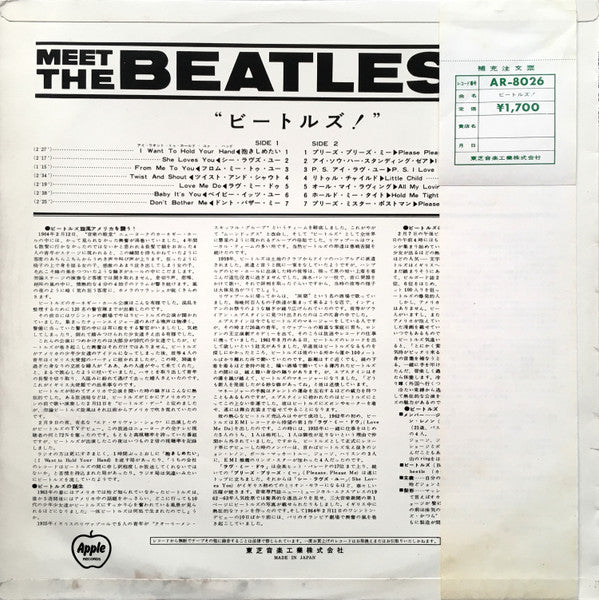 The Beatles - Meet The Beatles! (Vinyl, LP, Album, Reissue) Good Plus (G+) / Very Good (VG)